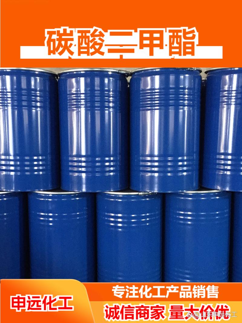 威海碳酸二甲酯实体工厂999优品级产品推荐